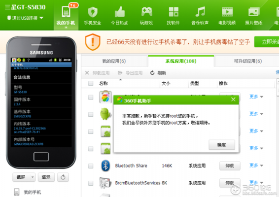 root失败怎么办?安卓手机不能root-图2 root失败怎么办?安卓手机不能root-图2