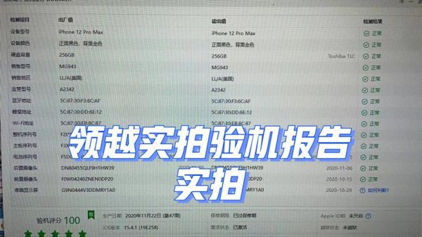 14promax怎么查充电次数?安卓手机查看充电次数-图3 14promax怎么查充电次数?安卓手机查看充电次数-图3