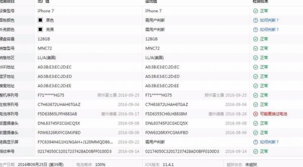 14promax怎么查充电次数？安卓手机查看充电次数