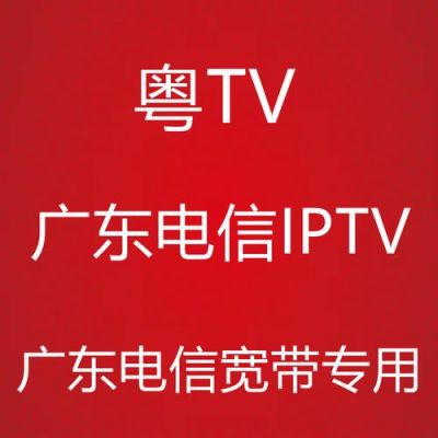 粤网通信（粤网通怎么样）