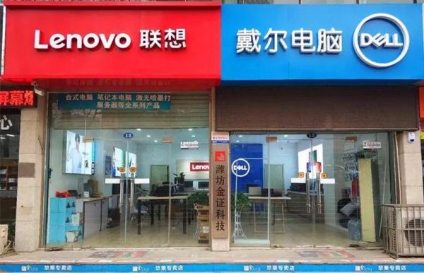 潍坊神州电脑专卖店(潍坊哪里有卖电脑的)-图3 潍坊神州电脑专卖店(潍坊哪里有卖电脑的)-图3