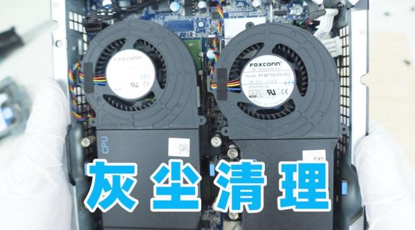 电脑主机需要清理那里（电脑清理主机怎么清理?）