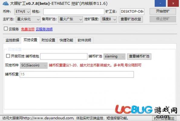 云端采矿（云端挖矿是怎么使用）