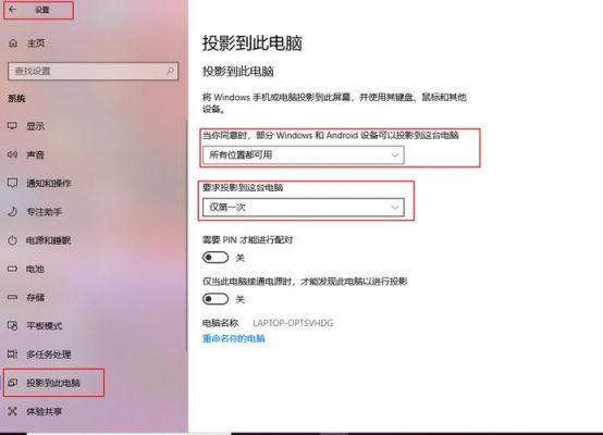 win10怎么把手机投到桌面?安卓手机投屏win10-图3 win10怎么把手机投到桌面?安卓手机投屏win10-图3