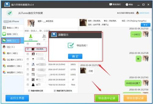 如何查找微信接收的文件?安卓微信聊天记录路径-图1 如何查找微信接收的文件?安卓微信聊天记录路径-图1