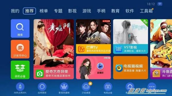android tv好用吗?安卓系统电视优缺点-图2 android tv好用吗?安卓系统电视优缺点-图2