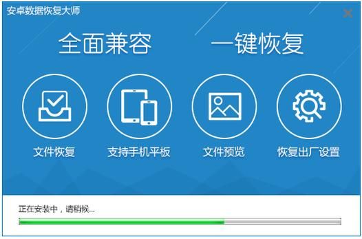 视频彻底删掉了怎么免费恢复?安卓修理大师-图3 视频彻底删掉了怎么免费恢复?安卓修理大师-图3