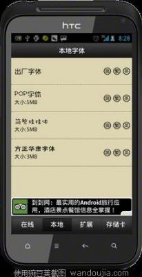 【安卓】如何提取安卓系统自带字体?安卓字体安装路径-图2 【安卓】如何提取安卓系统自带字体?安卓字体安装路径-图2