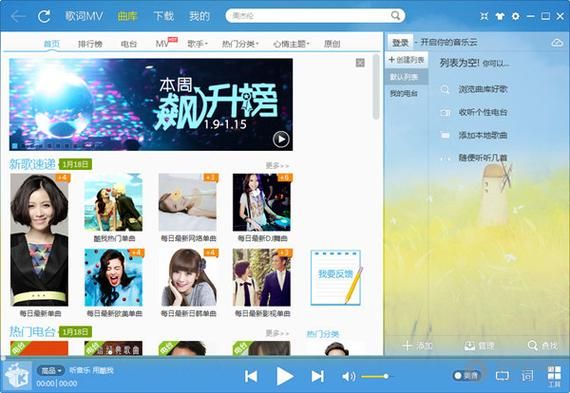 酷我音乐纯净版好用吗?安卓最好用的酷我版本-图2 酷我音乐纯净版好用吗?安卓最好用的酷我版本-图2