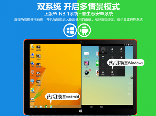 中柏win10平板电脑如何装安卓系统？w10平板如何安装安卓