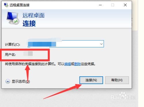 远程访问自己的电脑（远程控制访问电脑）