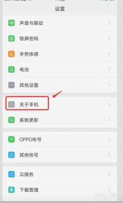 oppo怎么刷root权限?oppo安卓6.0.1root-图2 oppo怎么刷root权限?oppo安卓6.0.1root-图2