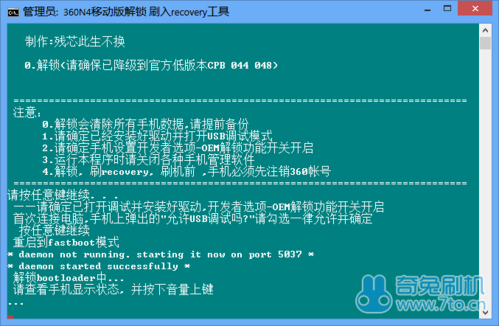 360n4root怎么解除？360n4安卓原生rom