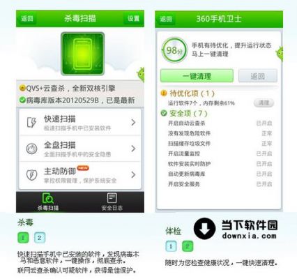 360手机卫士更新后放在手机哪个文件夹？360系统更新安卓7.0