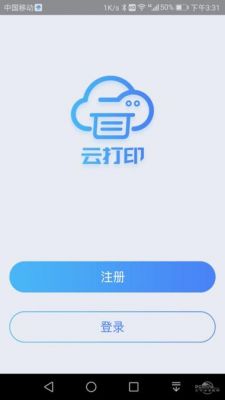 怎样设置打印机云端打印（如何将打印机设置为云端打印）