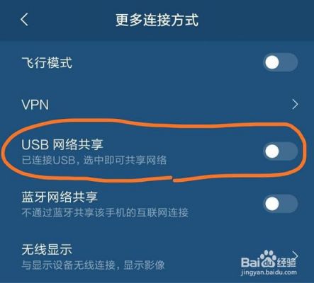 手机无线网络共享给电脑（手机wife共享到电脑）