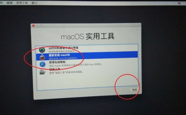 2017苹果电脑系统重装（苹果电脑重装系统怎么弄）