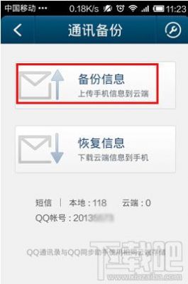 ios短信备份云端（短信备份到云端是什么意思）