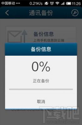 ios短信备份云端(短信备份到云端是什么意思)-图2 ios短信备份云端(短信备份到云端是什么意思)-图2