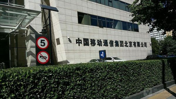 京移通信（京通官网）