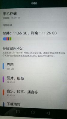 手机云端有多大内存（手机内存不足上传云端）