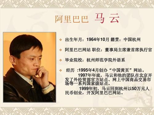 马云物联网是互联网的简单介绍