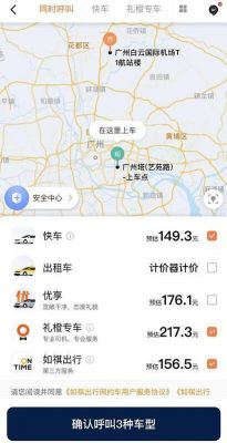 达州打车软件排名?2016安卓渠道排名-图1 达州打车软件排名?2016安卓渠道排名-图1