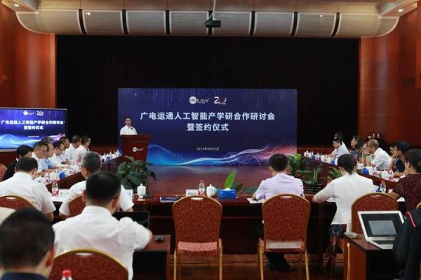 黄埔区人工智能课(广州人工智能创新发展试验区)-图2 黄埔区人工智能课(广州人工智能创新发展试验区)-图2