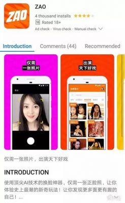 换脸游戏电脑(游戏换脸用什么软件)-图3 换脸游戏电脑(游戏换脸用什么软件)-图3