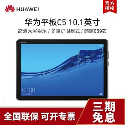 华为平板电脑bzt-w09怎么装安卓系统?windows平板装安卓系统-图3 华为平板电脑bzt-w09怎么装安卓系统?windows平板装安卓系统-图3