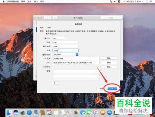 怎么修改自己电脑的mac（怎么修改自己电脑的账户信息）