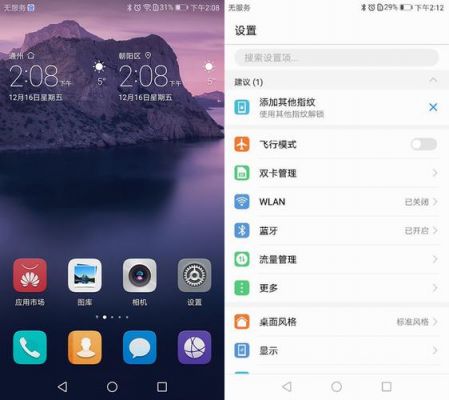 emui8链接电脑的简单介绍-图2 emui8链接电脑的简单介绍-图2