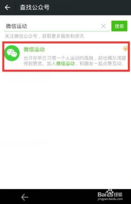 苹果手机微信运动安卓能看吗？微信 苹果 安卓