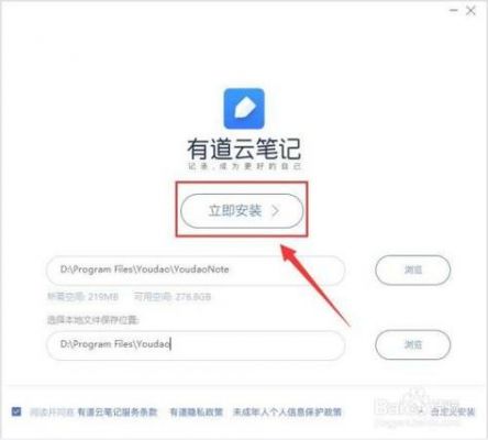 有道云笔记的云端在哪(有道云笔记云端在哪里)-图2 有道云笔记的云端在哪(有道云笔记云端在哪里)-图2