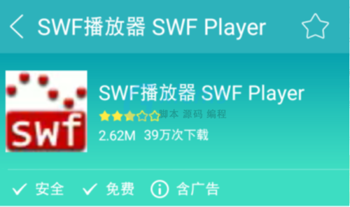 swf文件如何用安卓手机看？安卓5.0怎么玩swf