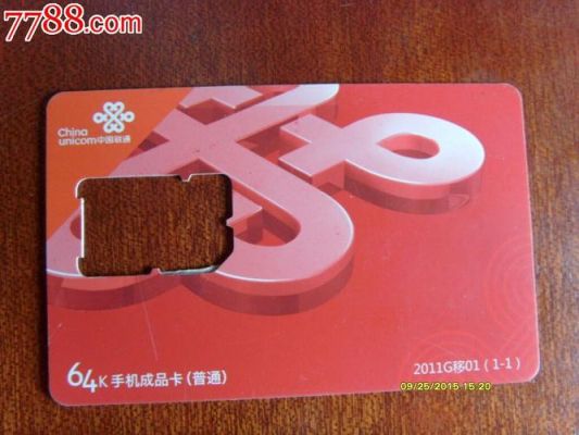 海航通信联通（海航通信联通卡归中国联通吗）