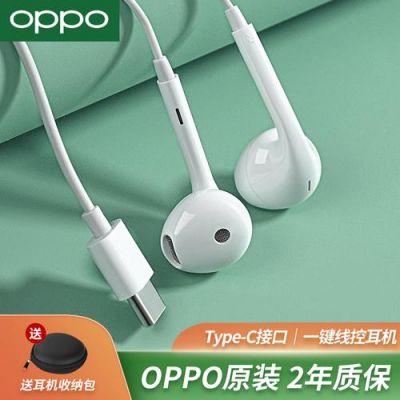 opporeno标准版耳机可以用扁口吗?安卓可以micro耳机吗-图1 opporeno标准版耳机可以用扁口吗?安卓可以micro耳机吗-图1