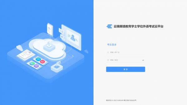 公众平台云端（网站公众号app上云过程中）