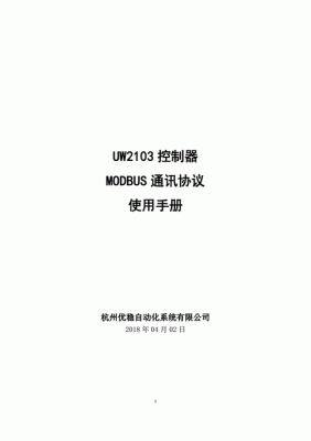 通信控制手册(通讯控制)-图2 通信控制手册(通讯控制)-图2