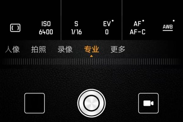 安卓手机相机参数怎么调好看?安卓专业相机排名-图1 安卓手机相机参数怎么调好看?安卓专业相机排名-图1
