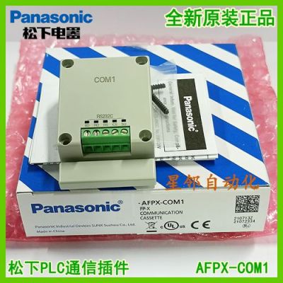 松下plc通信(松下PLC通信模块COM6)-图3 松下plc通信(松下PLC通信模块COM6)-图3