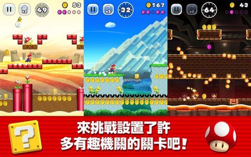 跑金币的游戏叫什么?超级马里奥酷跑 安卓-图3 跑金币的游戏叫什么?超级马里奥酷跑 安卓-图3