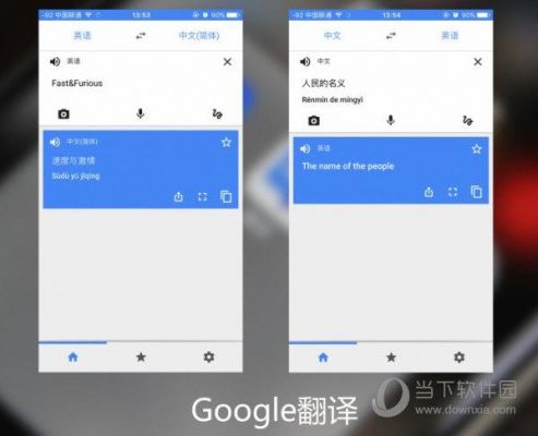 翻译软件哪个好?谷歌翻译app 安卓-图3 翻译软件哪个好?谷歌翻译app 安卓-图3