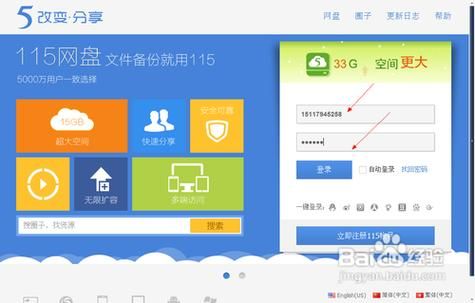 115网盘好用吗?值得花钱买会员吗?115网盘6.0.0版本安卓-图2 115网盘好用吗?值得花钱买会员吗?115网盘6.0.0版本安卓-图2