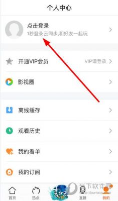 安卓手机腾讯视频怎么扫码登录?安卓好看的登录界面-图3 安卓手机腾讯视频怎么扫码登录?安卓好看的登录界面-图3
