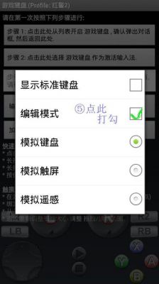 手机虚拟键盘怎么设置？安卓6.0虚拟键盘
