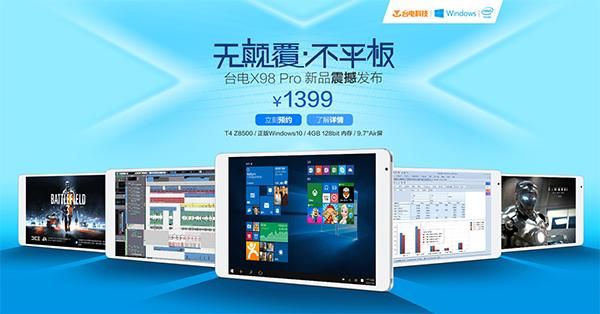 台电x98airiii安卓系统进不去怎么办？台电x98安卓系统