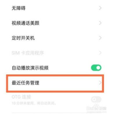 opporeno2怎么更新系统安卓11?安卓系统2.2怎么升级-图2 opporeno2怎么更新系统安卓11?安卓系统2.2怎么升级-图2