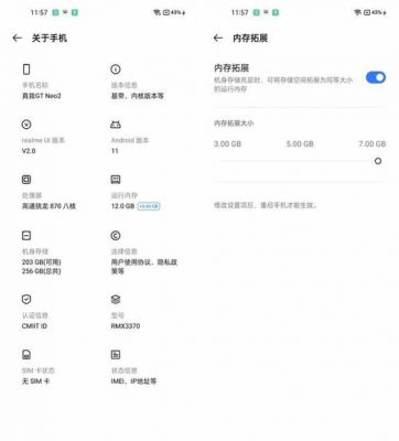 真我gtneo有调频收音机吗?安卓系统调频收音机-图1 真我gtneo有调频收音机吗?安卓系统调频收音机-图1