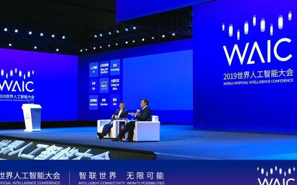 2017世界人工智能大会(世界人工智能大会参会)-图2 2017世界人工智能大会(世界人工智能大会参会)-图2